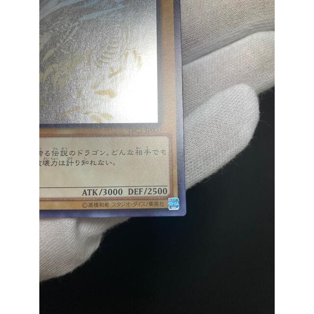 【美品】青眼の白龍 ホロ TRC1-JP000 5