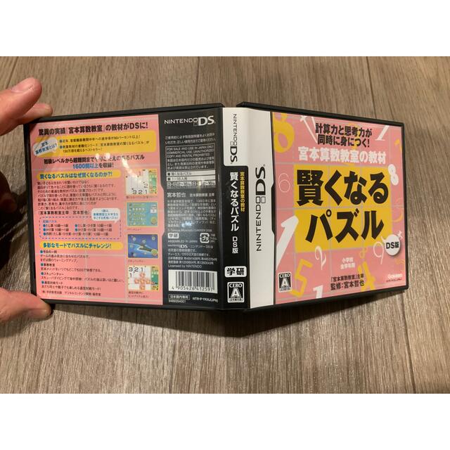 ニンテンドーDS(ニンテンドーDS)の【DS】宮本算数教室の教材 賢くなるパズル DS版  エンタメ/ホビーのゲームソフト/ゲーム機本体(携帯用ゲームソフト)の商品写真