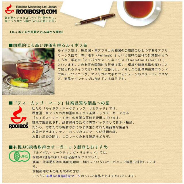 グリーンルイボスティー 20包入 × 4袋 ノンカフェイン ポリフェノール 酵素 食品/飲料/酒の飲料(茶)の商品写真