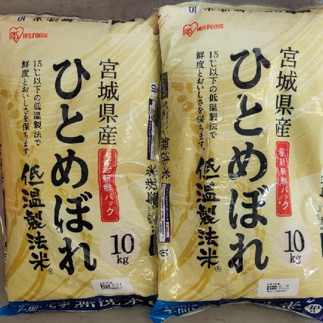 宮城県産　無洗米ひとめぼれ20kgの通販　shot　by　shop｜アイリスオーヤマならラクマ　アイリスオーヤマ　低温製法米