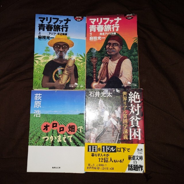 4冊セット　とぉるさん用　文庫本 エンタメ/ホビーの本(文学/小説)の商品写真