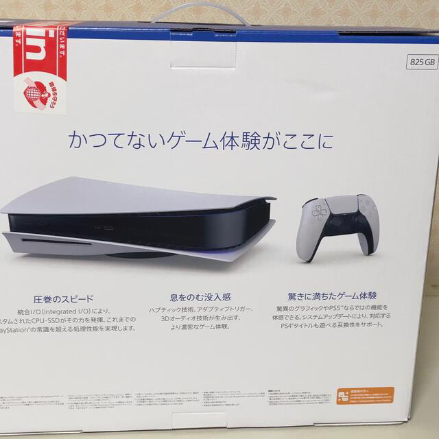 PlayStation5 CFI-1100A01 【新品未使用・未開封】