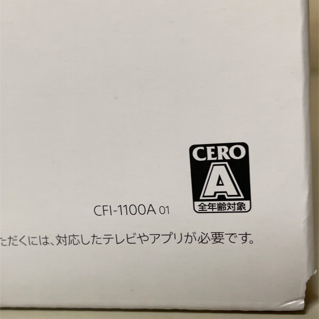 PlayStation5 CFI-1100A01 【新品未使用・未開封】 2