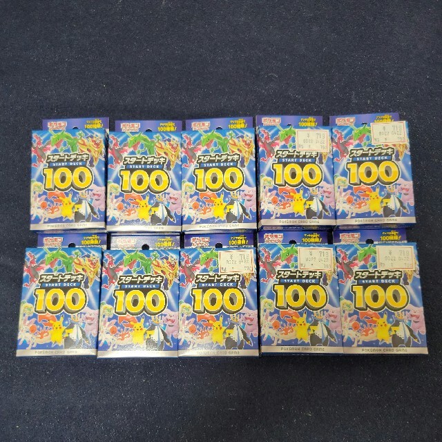 ポケモンカード　スタートデッキ100　【未開封10個セット】