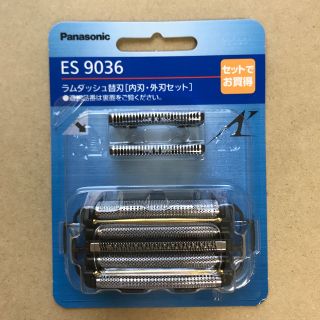 パナソニック(Panasonic)のメンズシェーバー 替刃 セット刃 ES9036(1コ入)(その他)