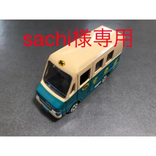 【美品】クロネコヤマト配送車　ミニカーW8010(ミニカー)