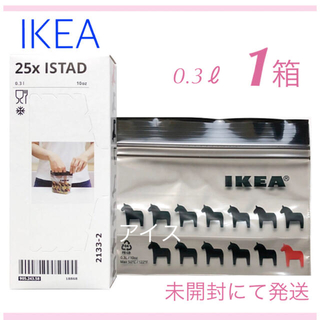 イケア(IKEA)のIKEA ISTAD  フリーザーバッグ  1箱＊箱のまま発送(収納/キッチン雑貨)