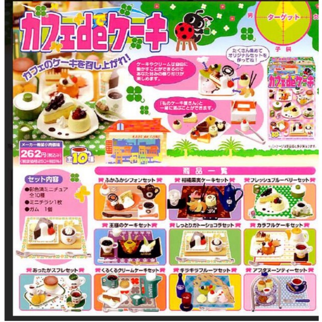 MegaHouse(メガハウス)の《カフェdeケーキ》ぷちシリーズ ハンドメイドのおもちゃ(ミニチュア)の商品写真