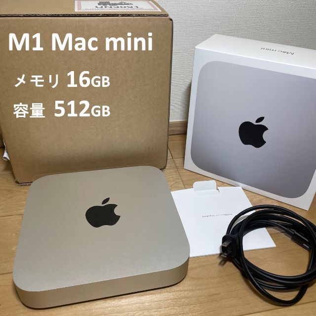 【ラッピング無料】 16GB メモリ , mini Mac M1 [美品] - Apple , 512GB 容量 デスクトップ型PC