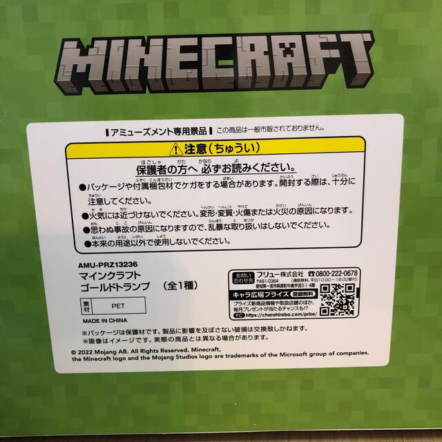 MICRALITE(マイクラライト)のほにほに様　マイクラフト　ゴールドトランプ エンタメ/ホビーのテーブルゲーム/ホビー(トランプ/UNO)の商品写真