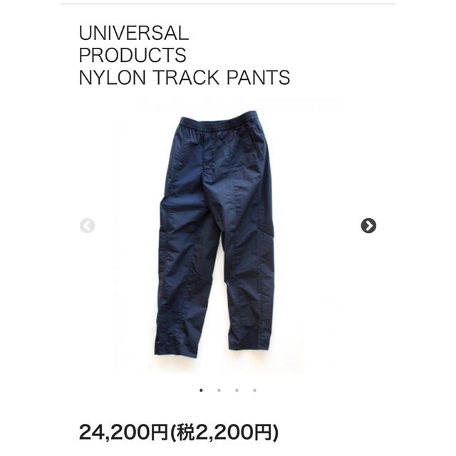 UNIVERSAL PRODUCTS NYLON TRACK PANTS | wholesomenutcompany.com