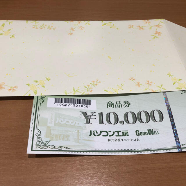 パソコン工房　商品券10000円 チケットの優待券/割引券(ショッピング)の商品写真