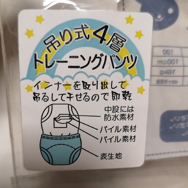 トイレトレーニングパンツ　くまさん キッズ/ベビー/マタニティのおむつ/トイレ用品(トレーニングパンツ)の商品写真