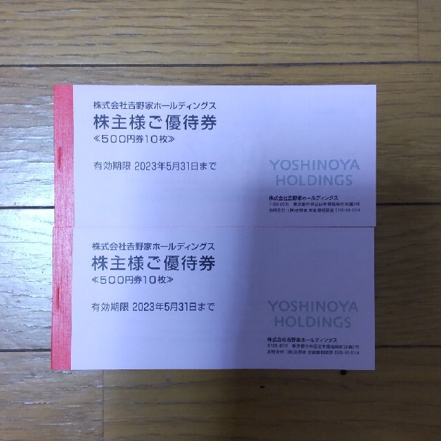 吉野家　株主優待　10000円分　送料無料