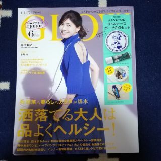 タカラジマシャ(宝島社)のGLOW (グロー) 2022年 06月号(その他)