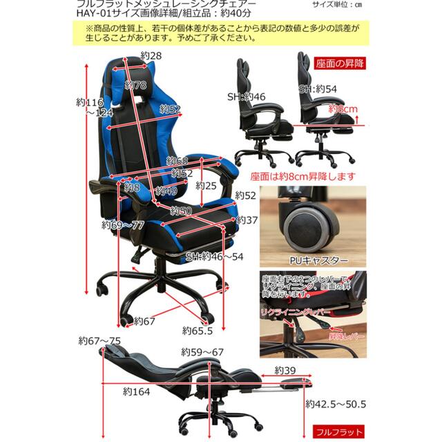 フルフラットメッシュレーシングチェア BK/BL/GR/RD フルフラットメッシュレーシングチェア BK/BL/GR/RD