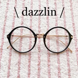 ダズリン(dazzlin)のdazzlin ダズリン サングラス 伊達メガネ 丸メガネ(サングラス/メガネ)