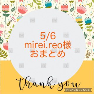 5/6  mirei.reo 様     おまとめ(各種パーツ)