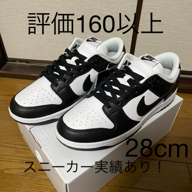 Nike by you Dunk Low White/Black"  panda