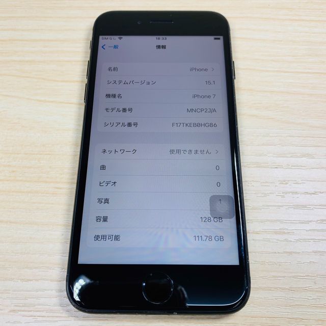 P97 美品 iPhoneSE 32GB SIMフリー - スマートフォン本体