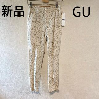 ジーユー(GU)の新品✰GU✰ジーユー✰レースイージーパンツ✰(カジュアルパンツ)