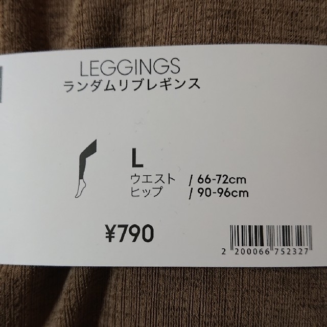GU(ジーユー)の《新品》ランダムリブレギンス2つセット☆ レディースのレッグウェア(レギンス/スパッツ)の商品写真