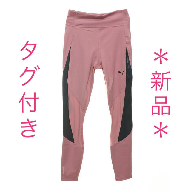 PUMA(プーマ)の【新品・タグ付き】PUMA レギンス トレーニングウェア　ヨガ スポーツ/アウトドアのトレーニング/エクササイズ(ヨガ)の商品写真