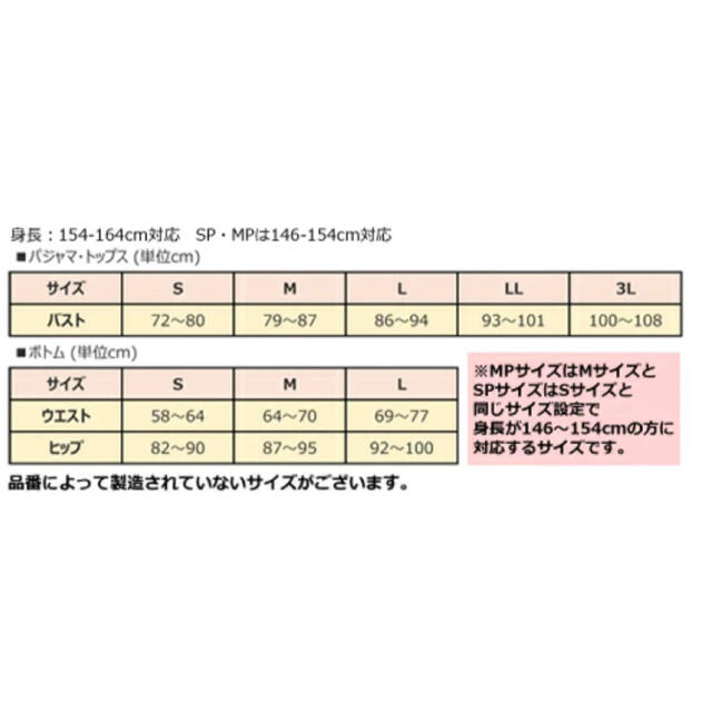 Wacoal(ワコール)のWACOALパジャマ睡眠科学YDX534 Sサイズ　カラーSX新品タグ付き レディースのルームウェア/パジャマ(パジャマ)の商品写真