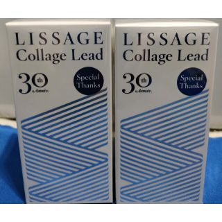 リサージ(LISSAGE)のぱんくん様    専用出品(美容液)