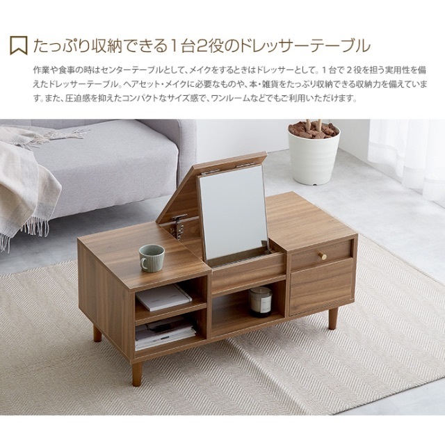 ドレッサー テーブル おしゃれ かわいい 便利 収納 鏡付き 1
