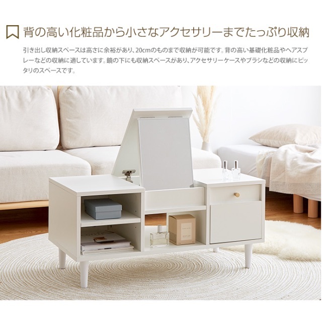 ドレッサー テーブル おしゃれ かわいい 便利 収納 鏡付き 7