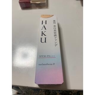 ハク(H.A.K)の新品未使用　ハク　美白美容液ファンデ　オークル10(ファンデーション)
