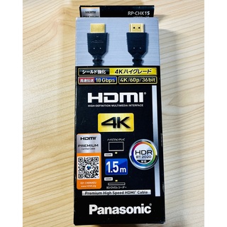 パナソニック(Panasonic)の一度使用 Panasonic HDMIケーブル 1.5m  RP-CHK15-K(映像用ケーブル)