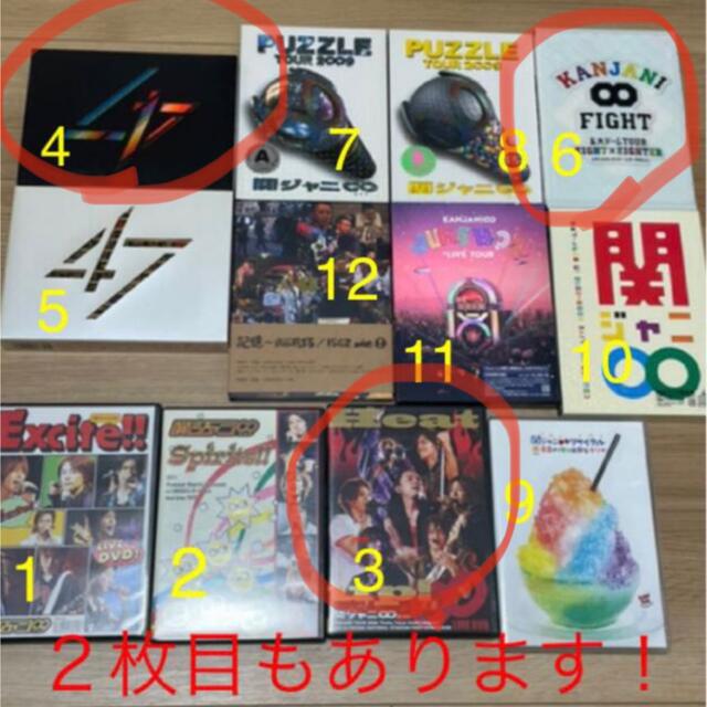 関ジャニ∞(カンジャニエイト)の♡様専用　関ジャニ∞4点セット エンタメ/ホビーのタレントグッズ(アイドルグッズ)の商品写真