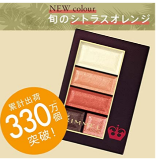 リンメル(RIMMEL)の＜新品未使用＞リンメル　ショコラスウィートアイズ 026 シトラスショコラ(アイシャドウ)