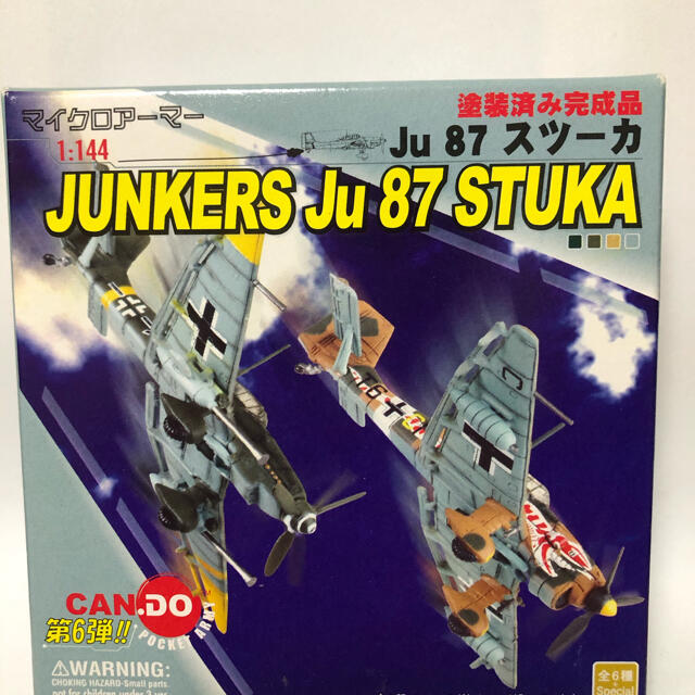 1/144 スツーカ Ju87D-1 冬季迷彩 第2急降下爆撃航空団 第I飛行 1/144 スツーカ Ju87D-1 冬季迷彩 第2急降下爆撃航空団 第I飛行