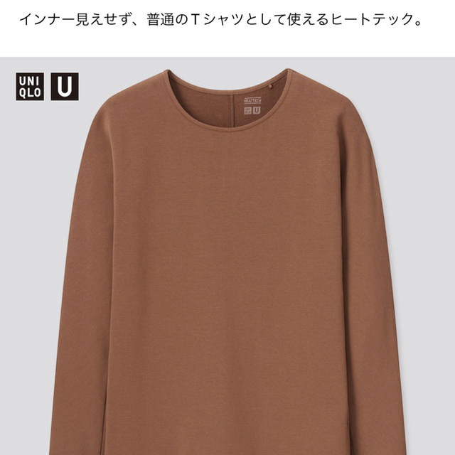 UNIQLO(ユニクロ)のロングTシャツ　ブラウン レディースのトップス(Tシャツ(長袖/七分))の商品写真
