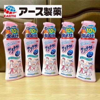 アースセイヤク(アース製薬)の【アース製薬】サラテクト虫よけウォーターミスト×5本セット(日用品/生活雑貨)