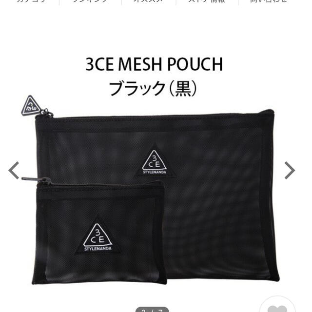 3ce(スリーシーイー)の3CE メッシュ ポーチ(ブラック) / 3CE POUCH (Black) レディースのファッション小物(ポーチ)の商品写真