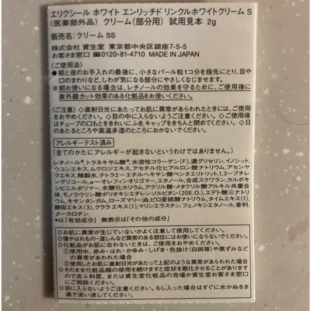 ELIXIR(エリクシール)のさくりこ様専用 コスメ/美容のスキンケア/基礎化粧品(アイケア/アイクリーム)の商品写真