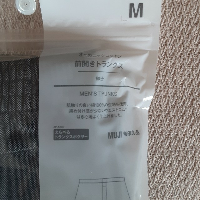 MUJI (無印良品)(ムジルシリョウヒン)の無印良品 MUJI 前開きトランクス 紳士 メンズ M グレー 新品 コットン綿 メンズのアンダーウェア(トランクス)の商品写真