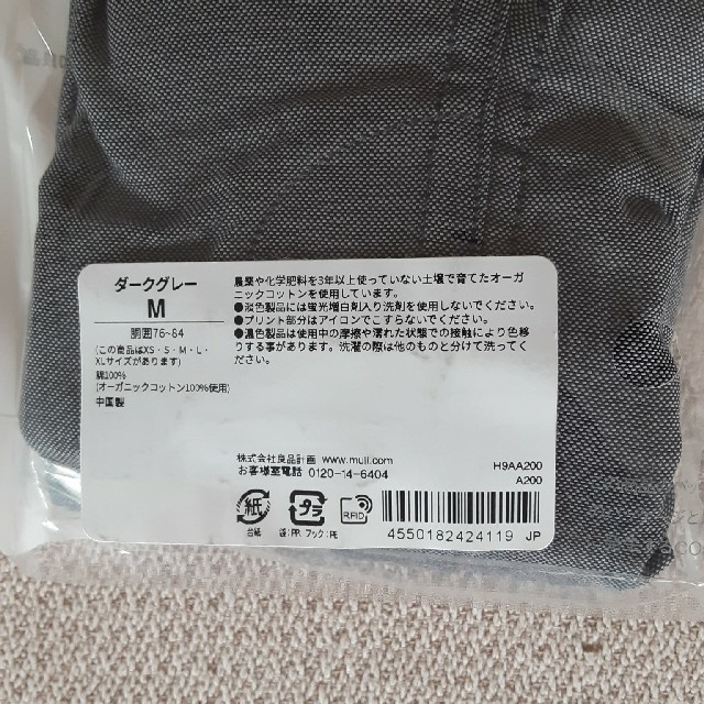 MUJI (無印良品)(ムジルシリョウヒン)の無印良品 MUJI 前開きトランクス 紳士 メンズ M グレー 新品 コットン綿 メンズのアンダーウェア(トランクス)の商品写真