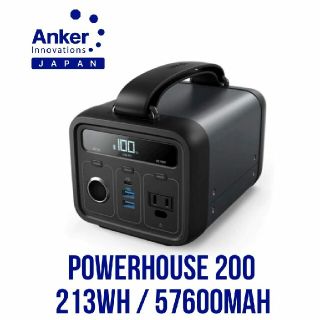 アンカー(Anker)の【新品】アンカー　ポータブル電源　PowerHouse 200(バッテリー/充電器)