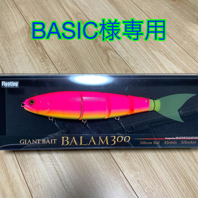 新品　バラム300