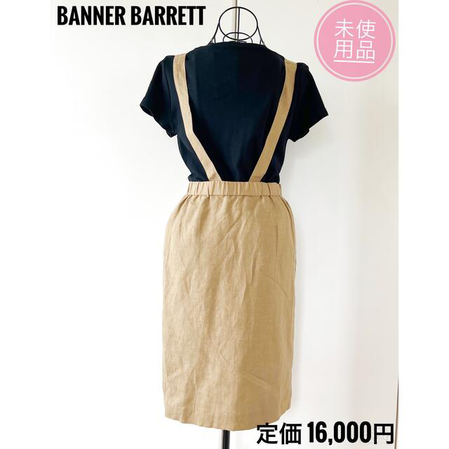 Banner Barrett(バナーバレット)の☆☆ぱる様専用☆☆✨未使用✨バナーバレット スカート スカート 麻混 タグ付 レディースのスカート(ひざ丈スカート)の商品写真