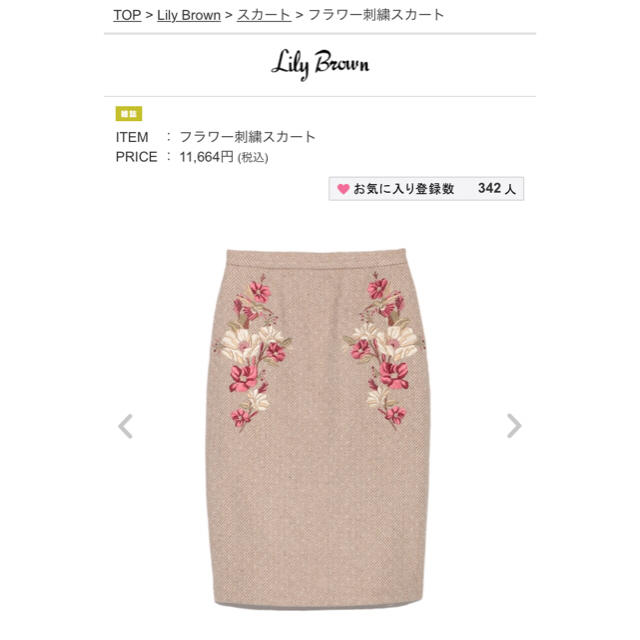 Lily Brown スカート リリーブラウン 刺繍スカート - ひざ丈スカート