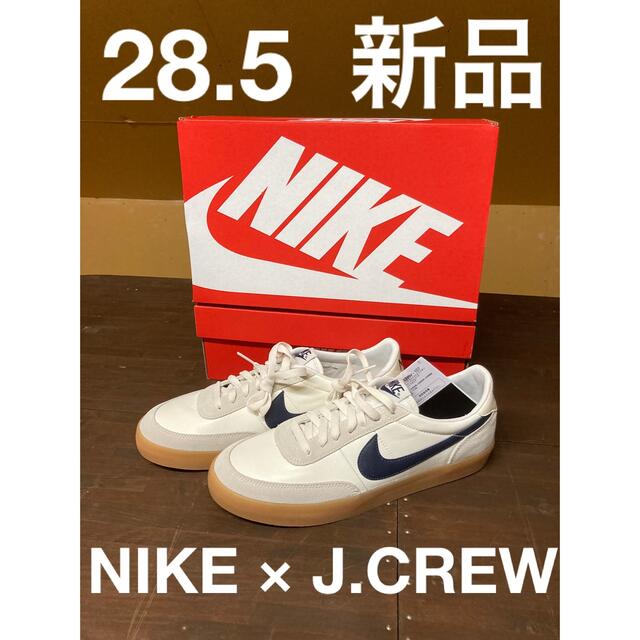 NIKE(ナイキ)の28.5 新品 NIKE × J. CREW KILLSHOT 2  jクルー メンズの靴/シューズ(スニーカー)の商品写真