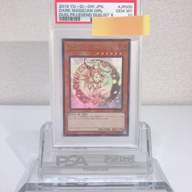 遊戯王　ブラックマジシャンガール　ホロ　PSA10エンタメ/ホビー