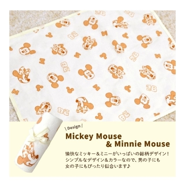 Disney(ディズニー)のMICKEY おむつ替えシート キッズ/ベビー/マタニティのおむつ/トイレ用品(おむつ替えマット)の商品写真