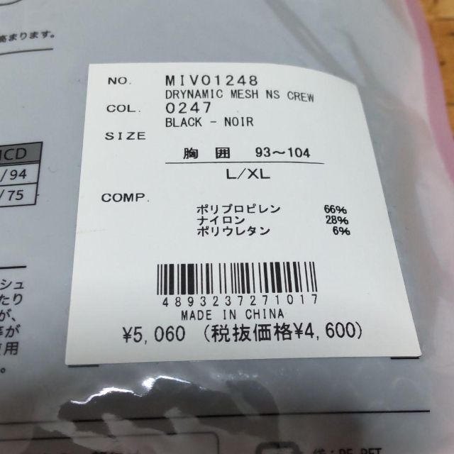 MILLET - ミレー ドライナミックメッシュ NSクルー ブラック メンズ L(L/XL)の通販 by いち's shop|ミレーならラクマ MILLET - ミレー ドライナミックメッシュ NSクルー ブラック メンズ L(L/XL)の通販 by いち's shop|ミレーならラクマ